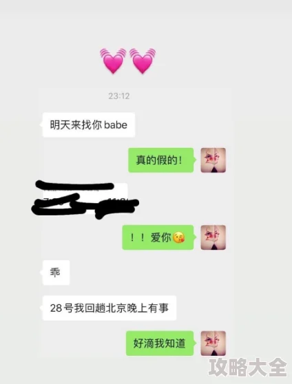 美女班长露让我揉网友曝光疑似聊天记录和照片引发热议